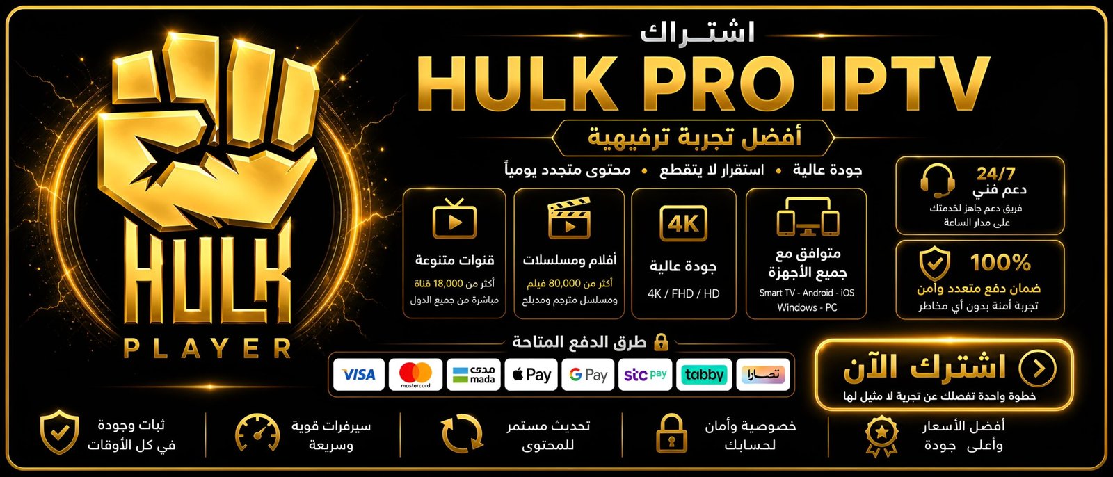 اشتراك هولك IPTV