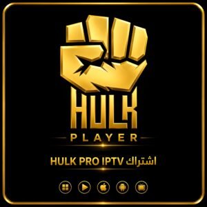 اشتراك HULK PRO IPTV لمدة 6 شهور